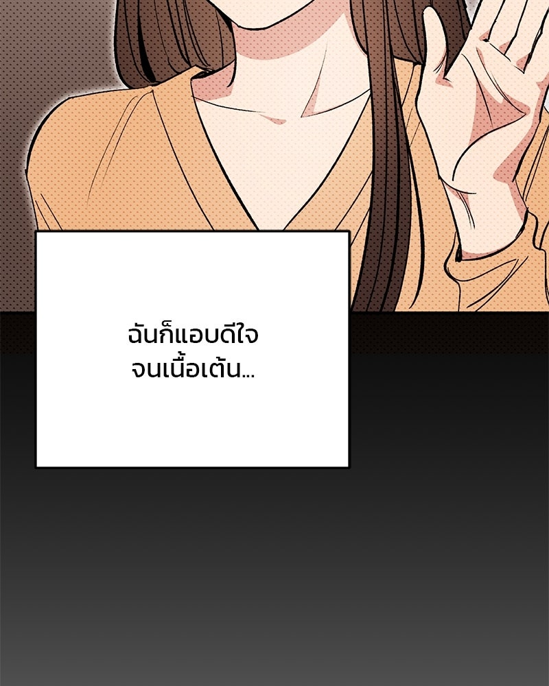 เดตไม่ได้ก็ตายซะ! - หน้า 50