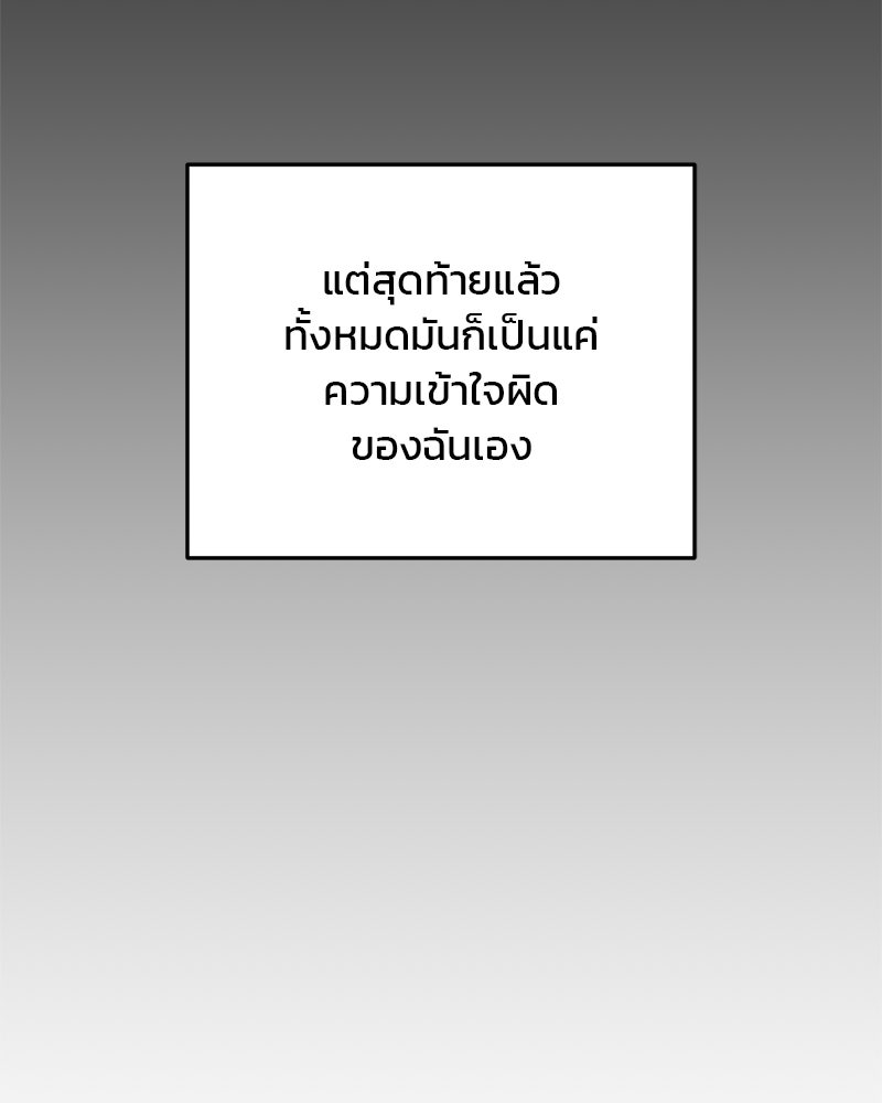 เดตไม่ได้ก็ตายซะ! - หน้า 51