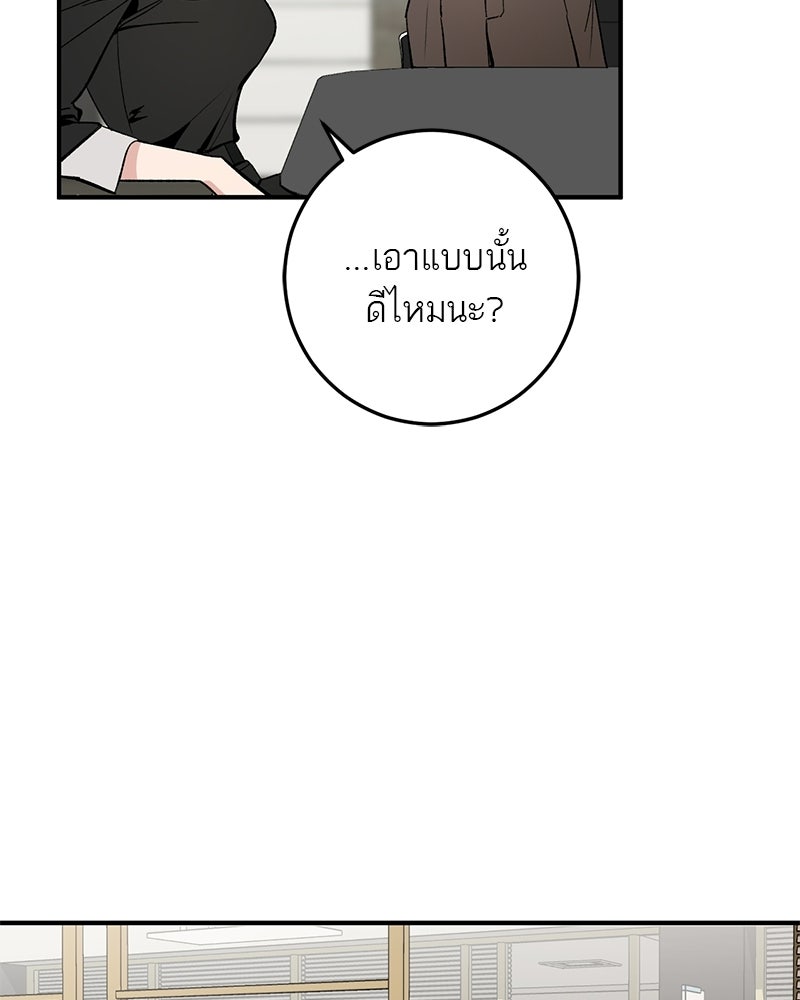 เดตไม่ได้ก็ตายซะ! - หน้า 62
