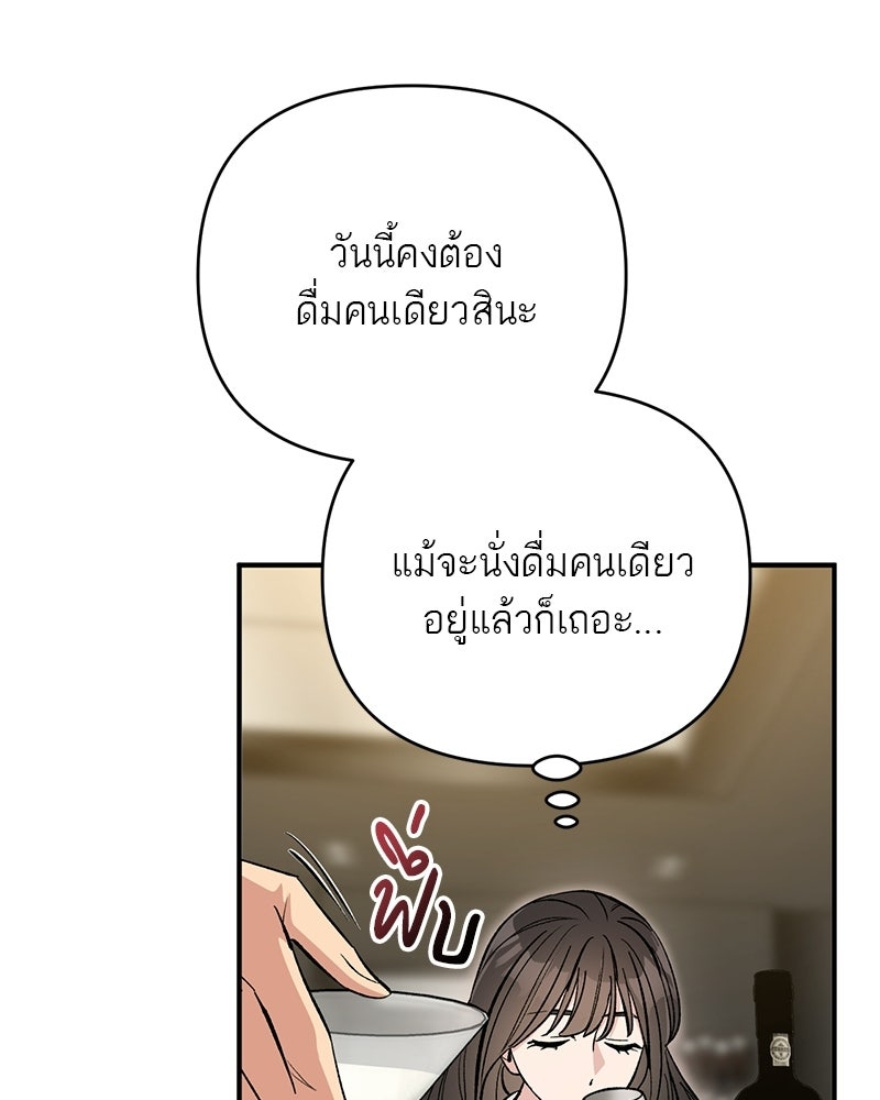 เดตไม่ได้ก็ตายซะ! - หน้า 89