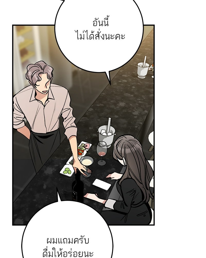 เดตไม่ได้ก็ตายซะ! - หน้า 91