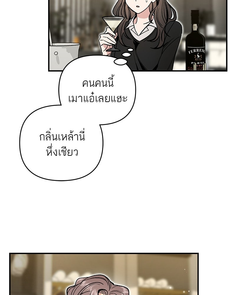 เดตไม่ได้ก็ตายซะ! - หน้า 93