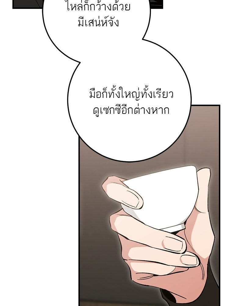 เดตไม่ได้ก็ตายซะ! - หน้า 100