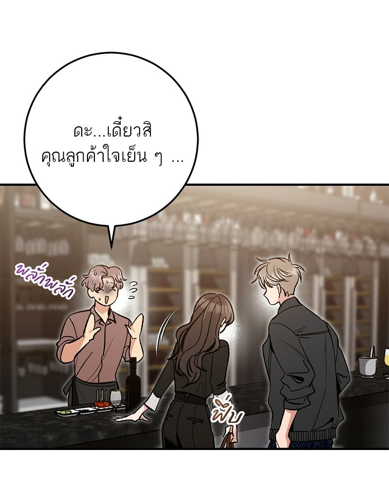 เดตไม่ได้ก็ตายซะ! - หน้า 13