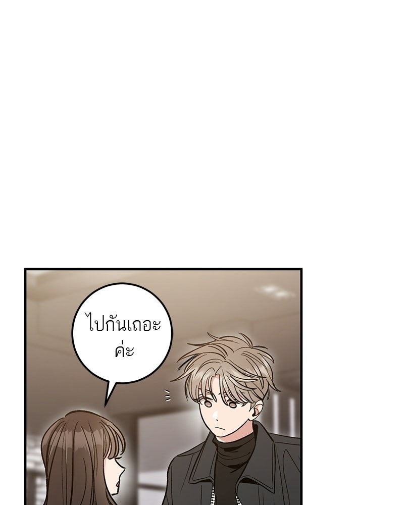 เดตไม่ได้ก็ตายซะ! - หน้า 14