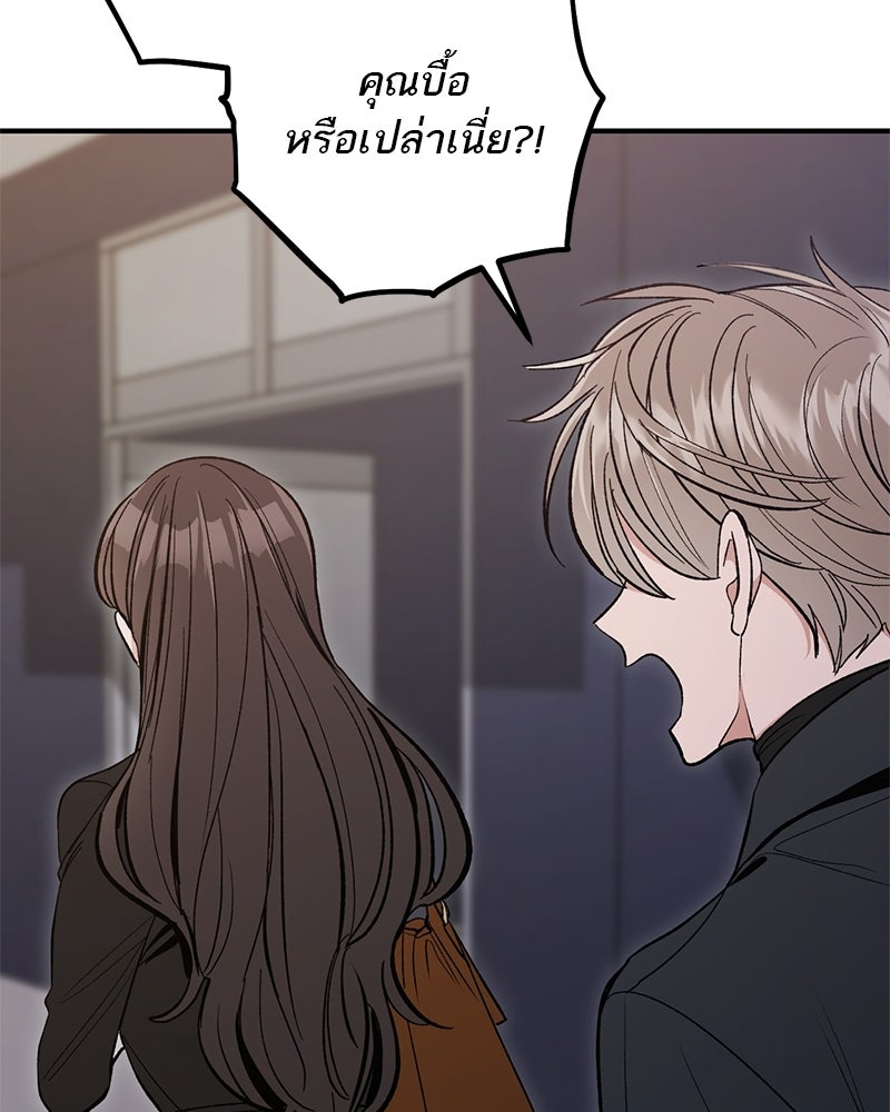 เดตไม่ได้ก็ตายซะ! - หน้า 22