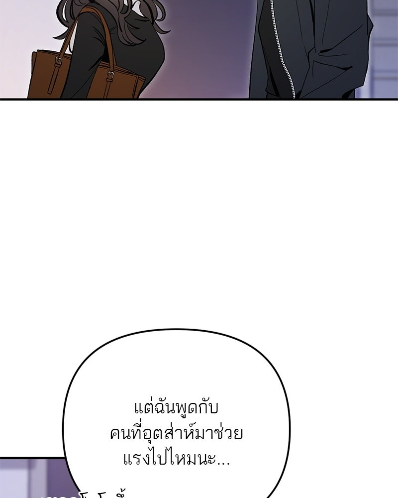 เดตไม่ได้ก็ตายซะ! - หน้า 32