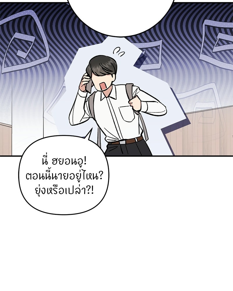 เดตไม่ได้ก็ตายซะ! - หน้า 44