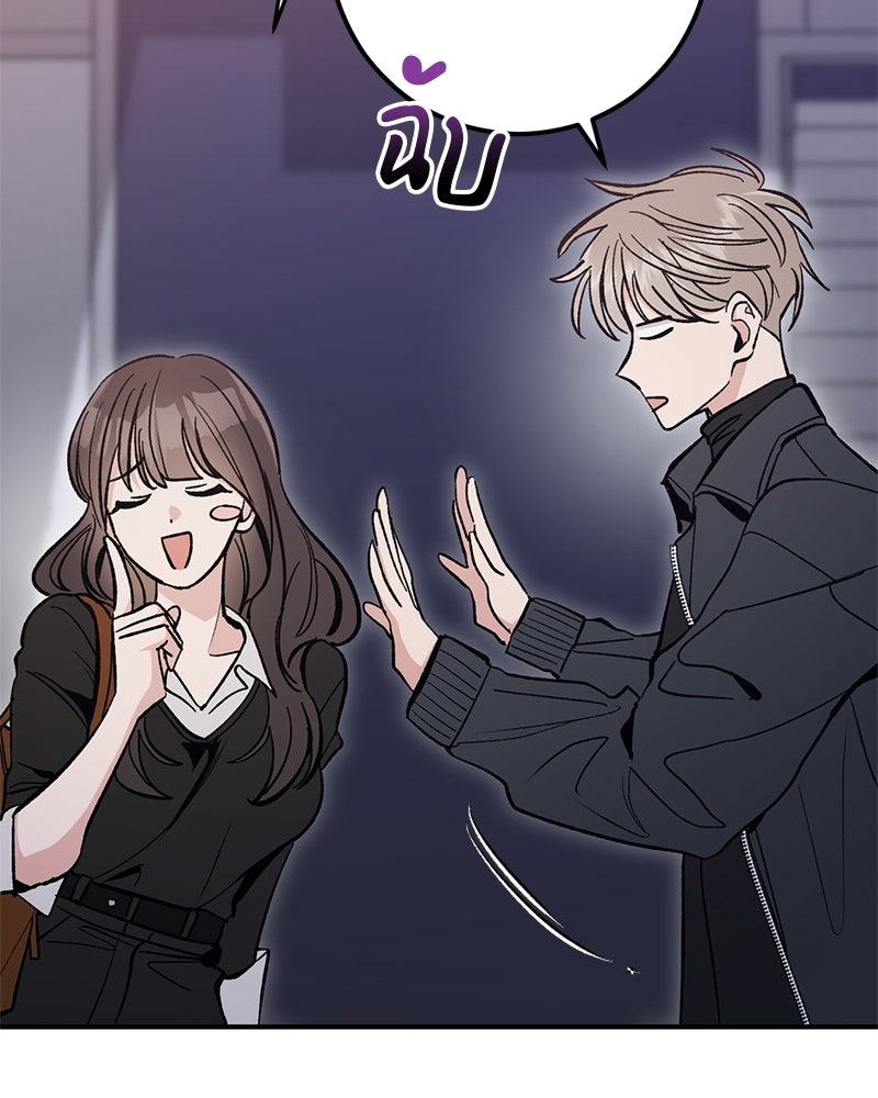 เดตไม่ได้ก็ตายซะ! - หน้า 49