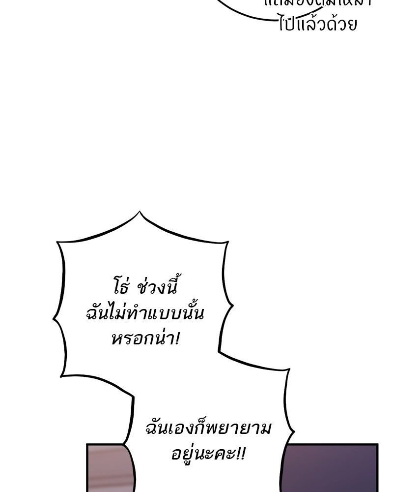 เดตไม่ได้ก็ตายซะ! - หน้า 52