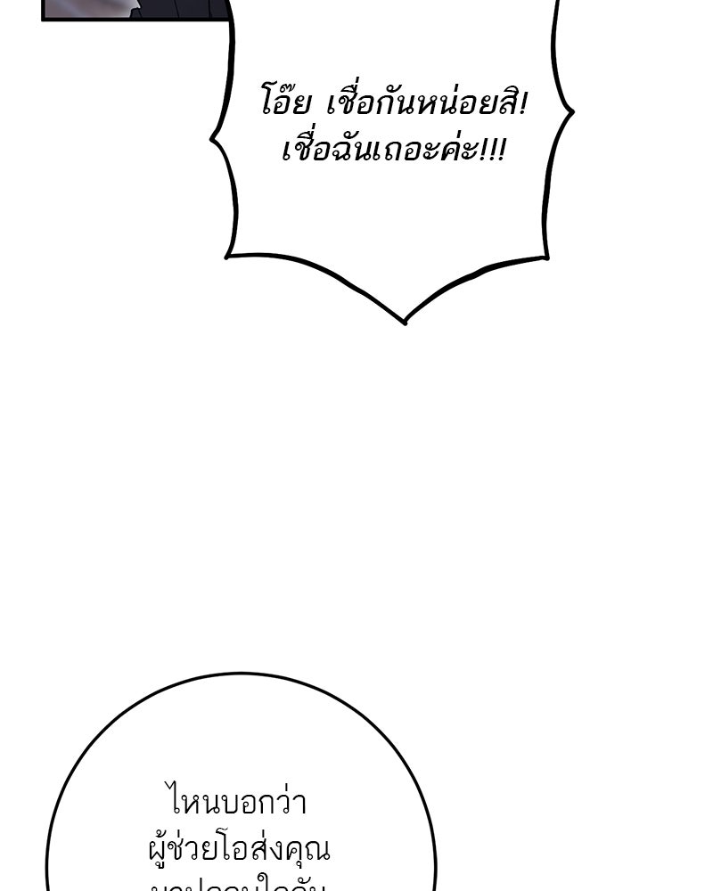 เดตไม่ได้ก็ตายซะ! - หน้า 57