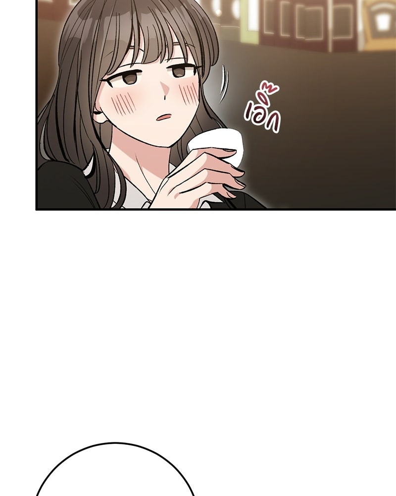 เดตไม่ได้ก็ตายซะ! - หน้า 69