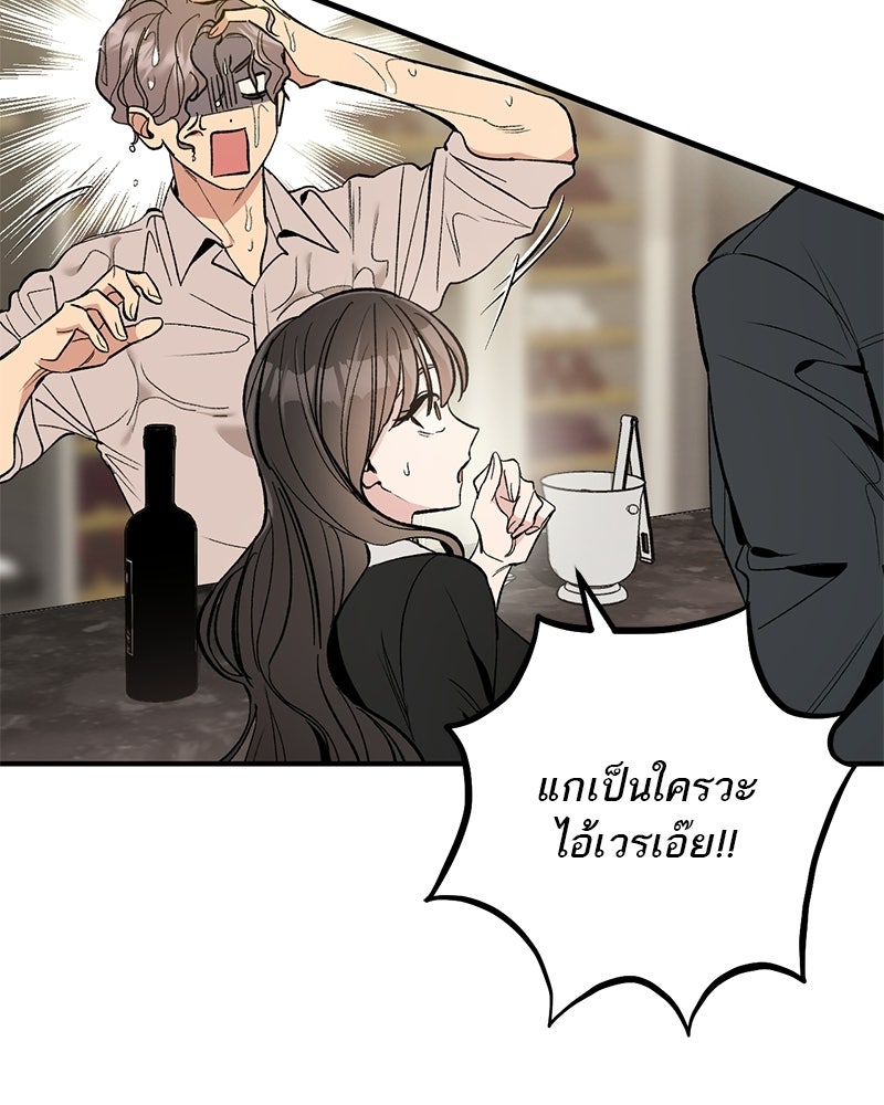 เดตไม่ได้ก็ตายซะ! - หน้า 7