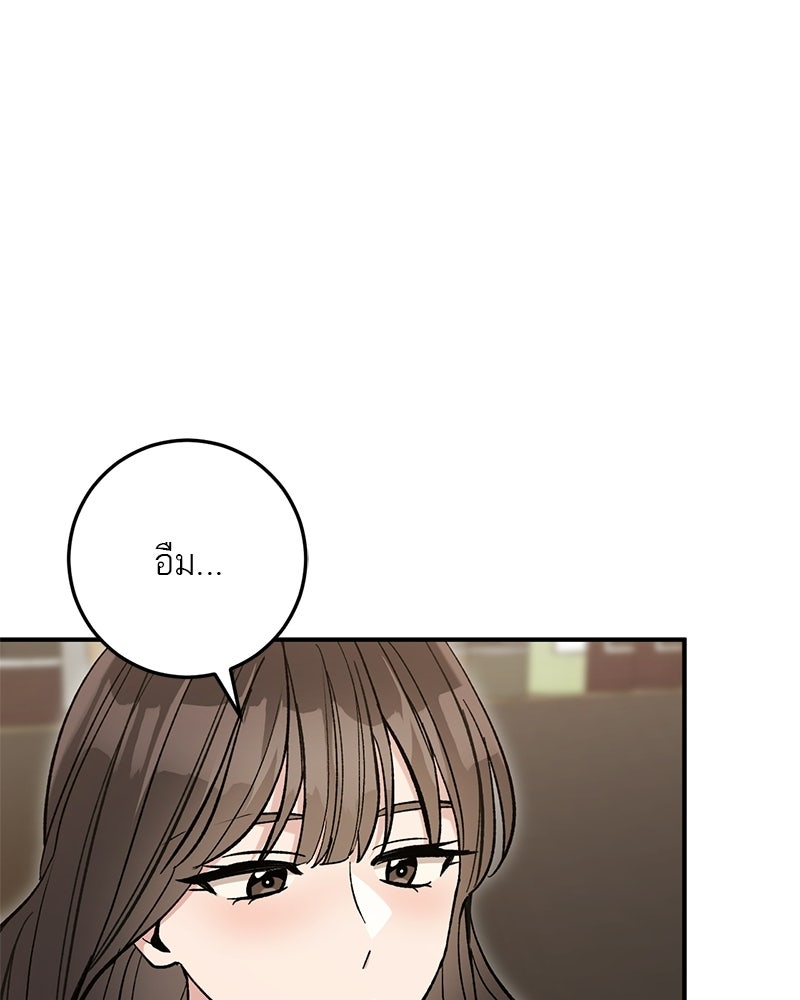 เดตไม่ได้ก็ตายซะ! - หน้า 89