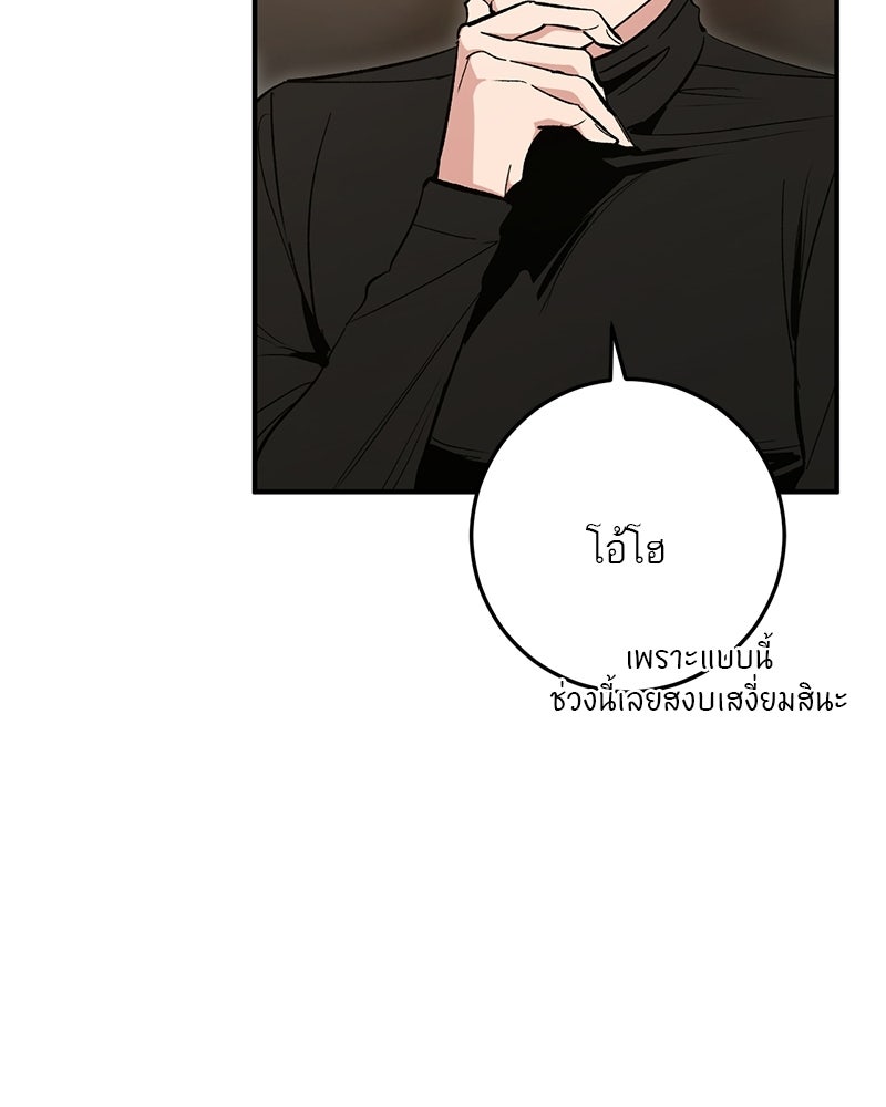 เดตไม่ได้ก็ตายซะ! - หน้า 94