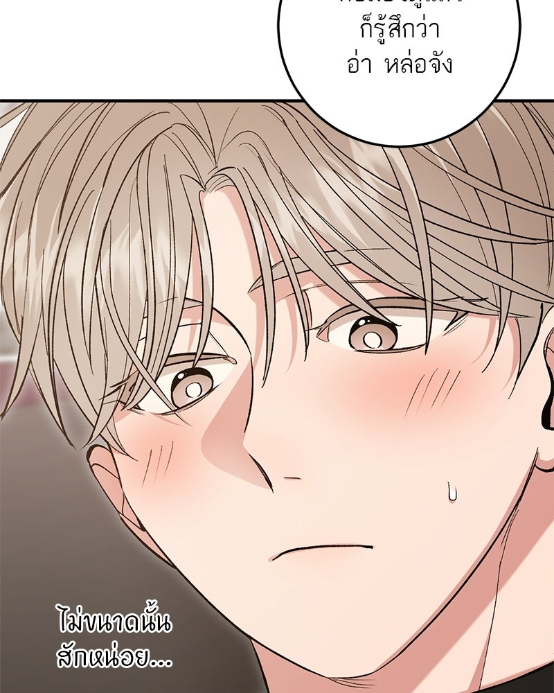 เดตไม่ได้ก็ตายซะ! - หน้า 97