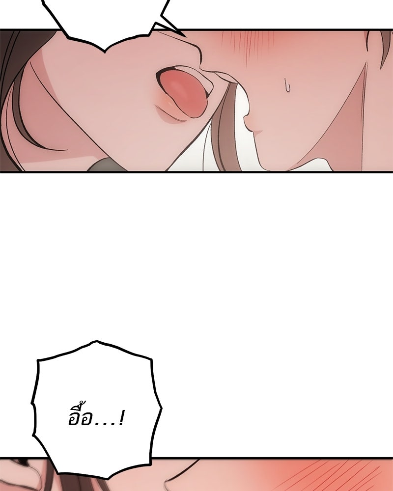 เดตไม่ได้ก็ตายซะ! - หน้า 102