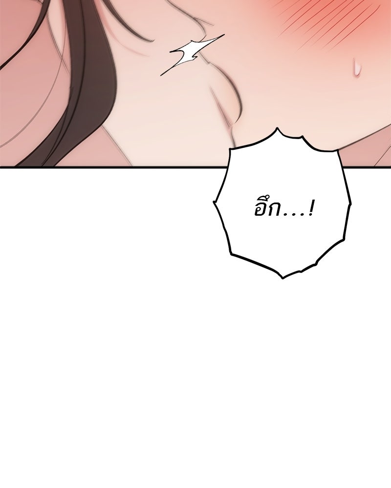 เดตไม่ได้ก็ตายซะ! - หน้า 103