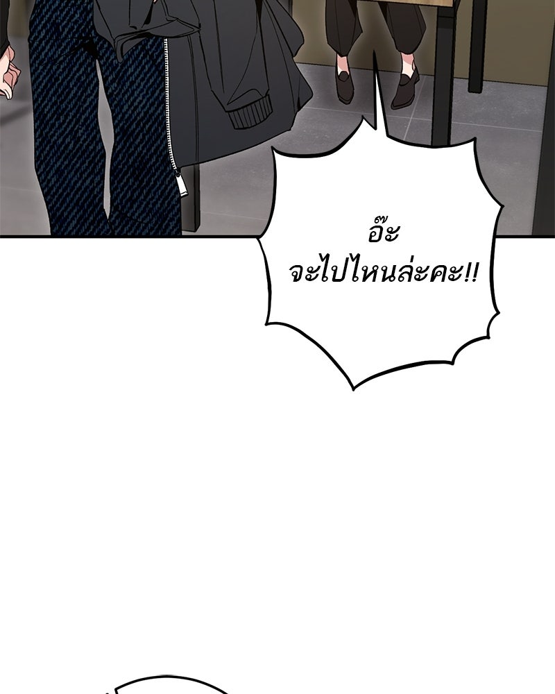 เดตไม่ได้ก็ตายซะ! - หน้า 17