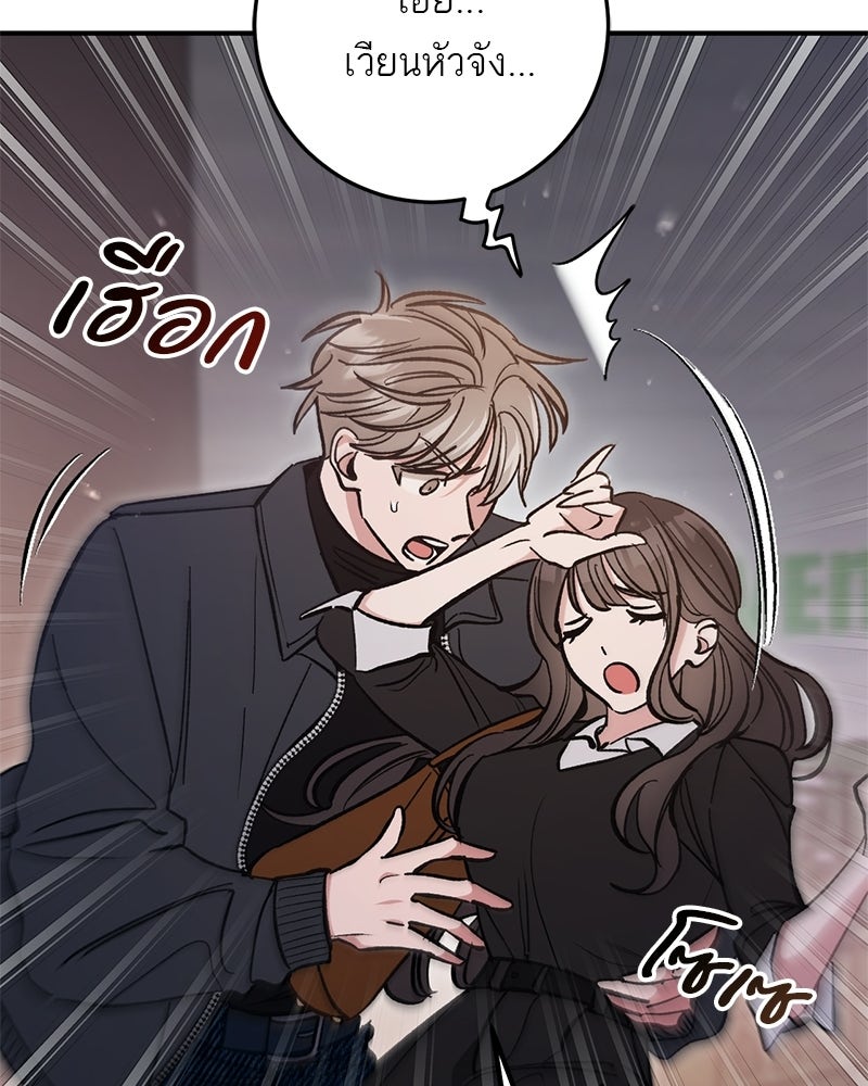 เดตไม่ได้ก็ตายซะ! - หน้า 28