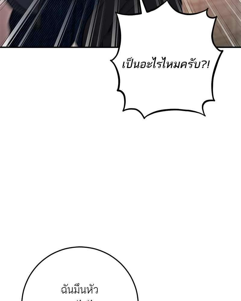 เดตไม่ได้ก็ตายซะ! - หน้า 29