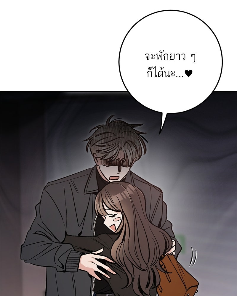 เดตไม่ได้ก็ตายซะ! - หน้า 33