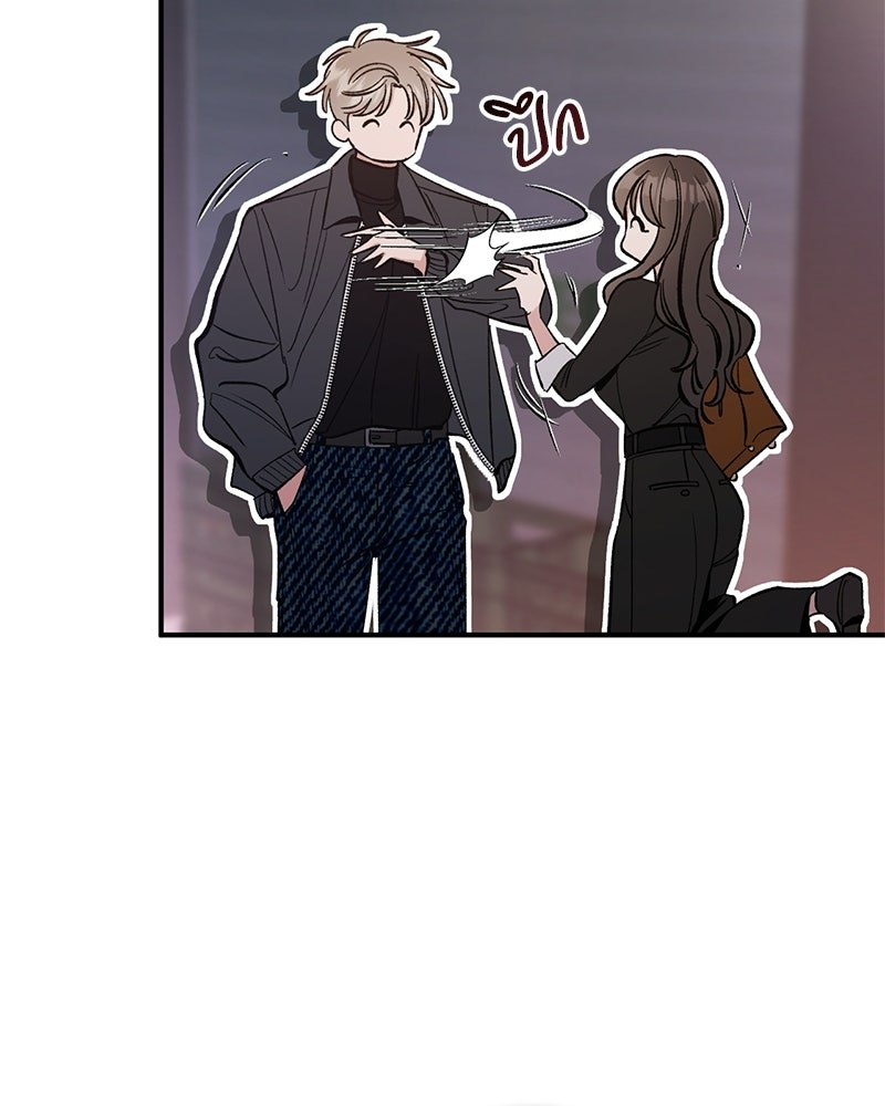 เดตไม่ได้ก็ตายซะ! - หน้า 35