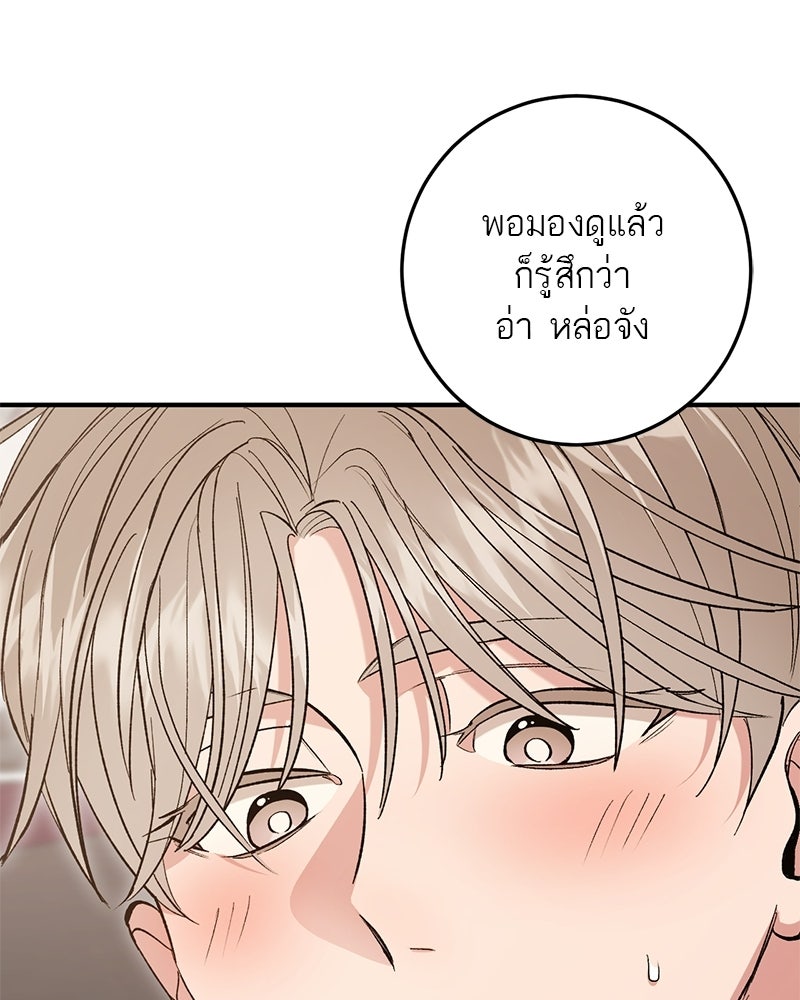 เดตไม่ได้ก็ตายซะ! - หน้า 4