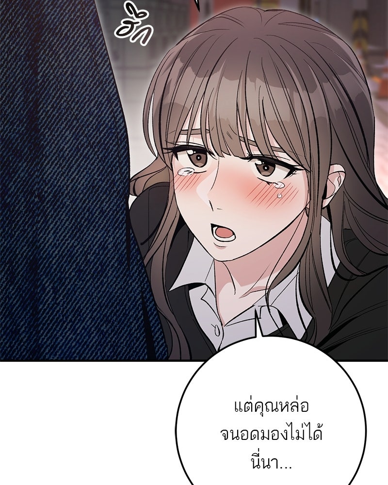 เดตไม่ได้ก็ตายซะ! - หน้า 40