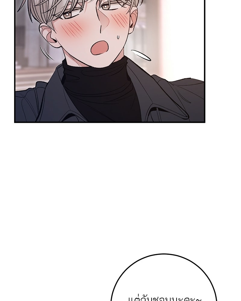 เดตไม่ได้ก็ตายซะ! - หน้า 44