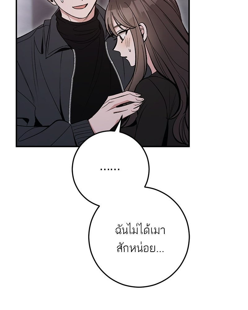 เดตไม่ได้ก็ตายซะ! - หน้า 51