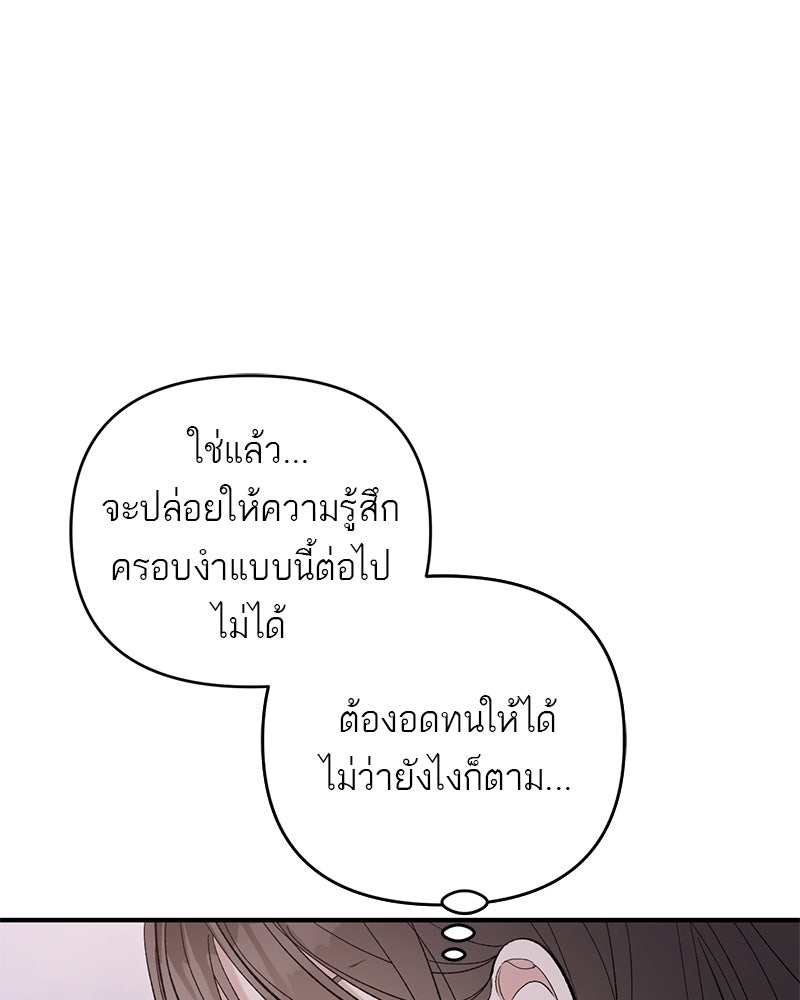 เดตไม่ได้ก็ตายซะ! - หน้า 52