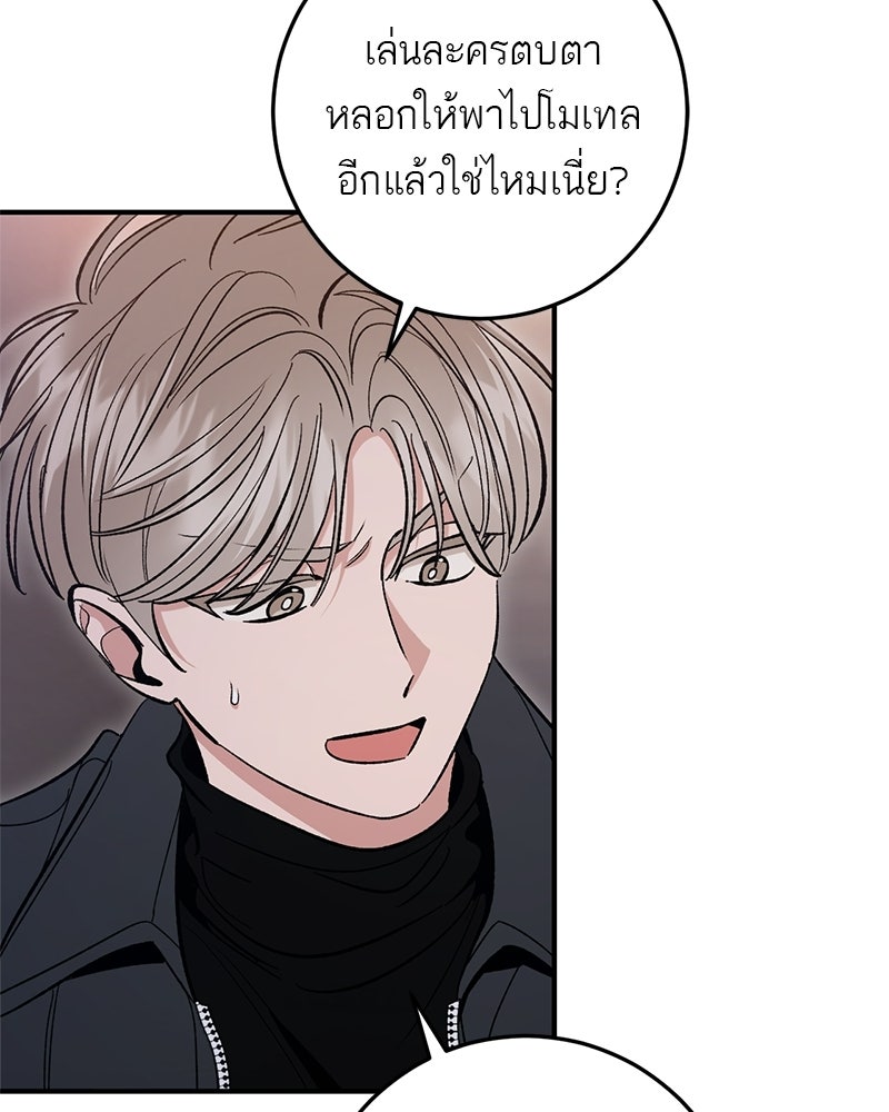 เดตไม่ได้ก็ตายซะ! - หน้า 57