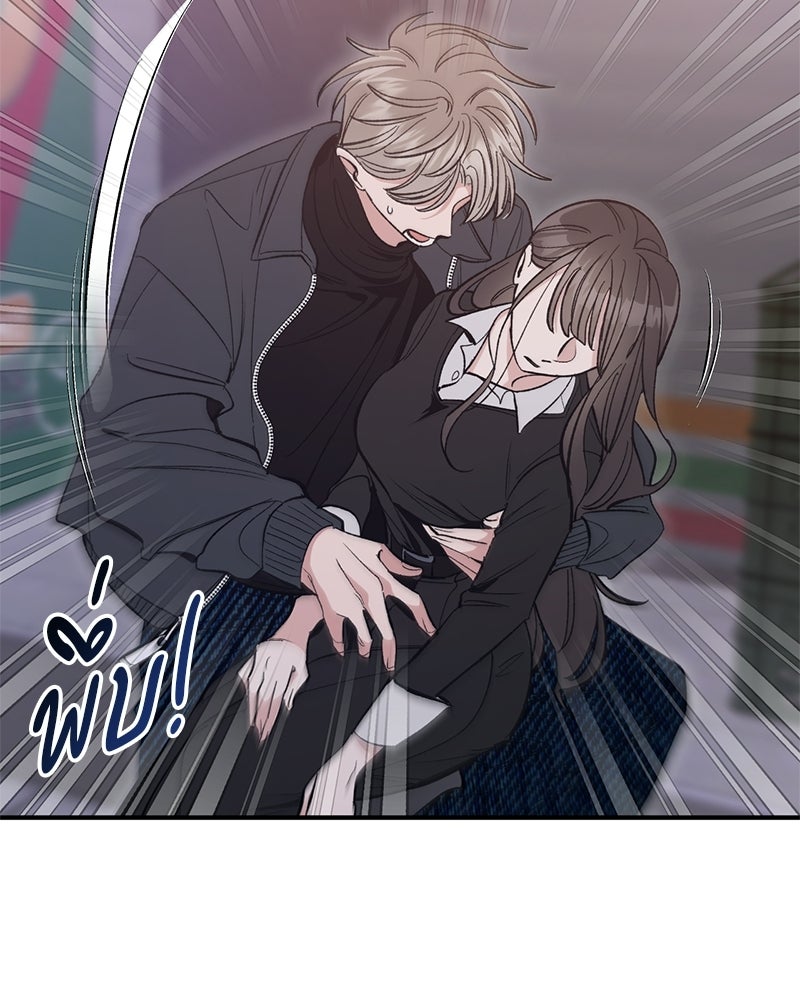 เดตไม่ได้ก็ตายซะ! - หน้า 62