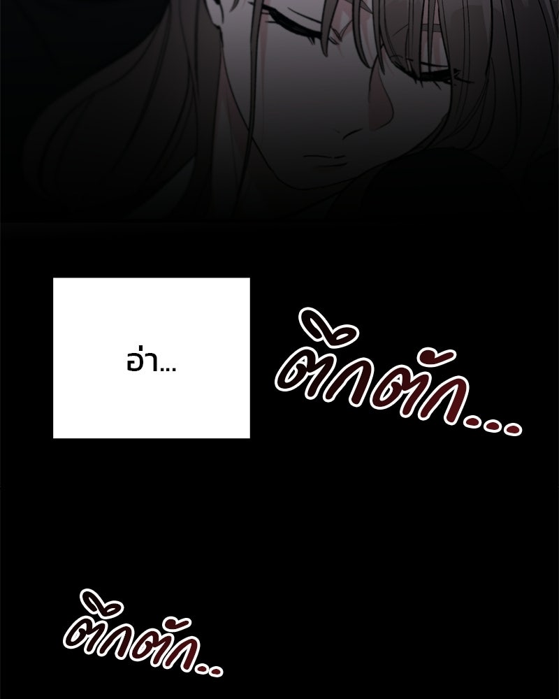 เดตไม่ได้ก็ตายซะ! - หน้า 64
