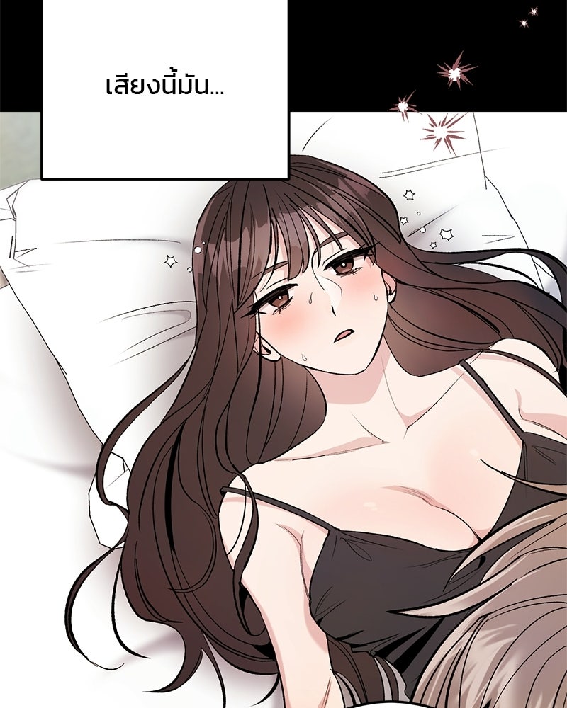 เดตไม่ได้ก็ตายซะ! - หน้า 67