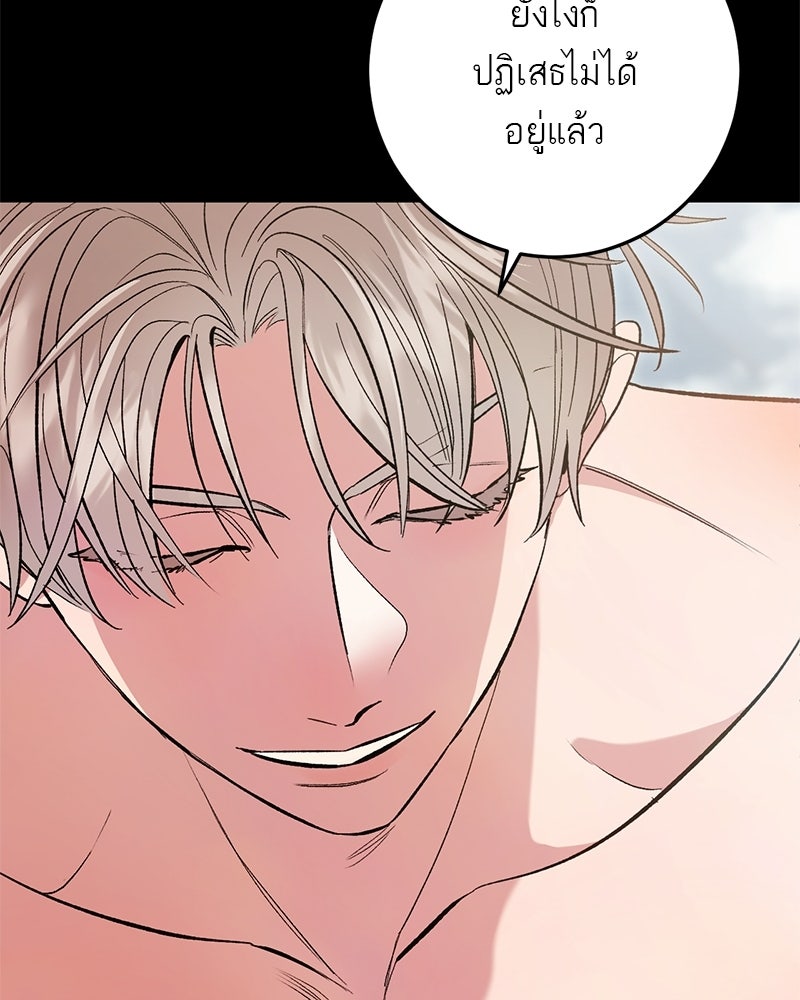 เดตไม่ได้ก็ตายซะ! - หน้า 71