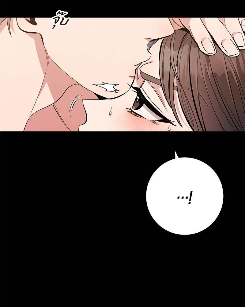 เดตไม่ได้ก็ตายซะ! - หน้า 73