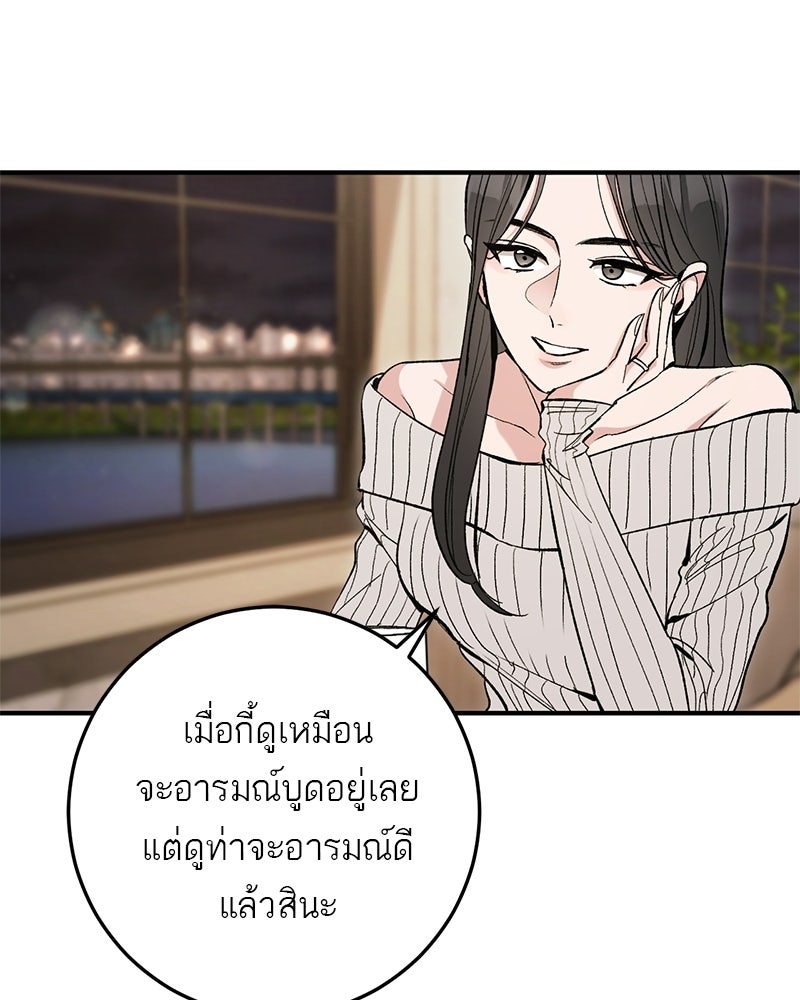 เดตไม่ได้ก็ตายซะ! - หน้า 101