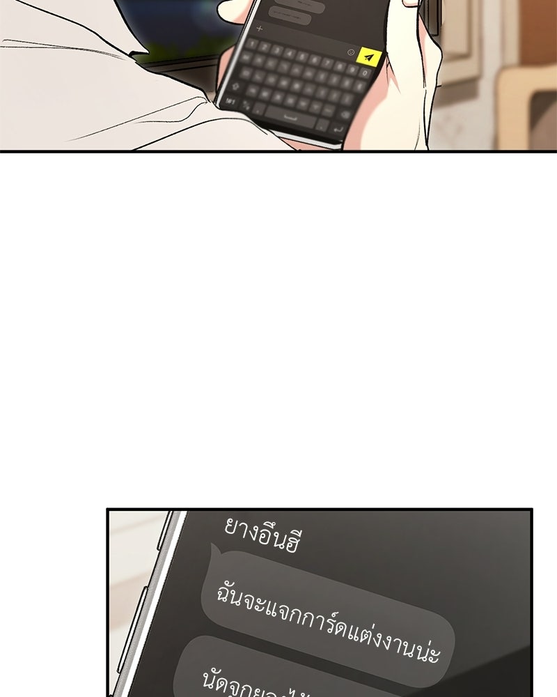 เดตไม่ได้ก็ตายซะ! - หน้า 103