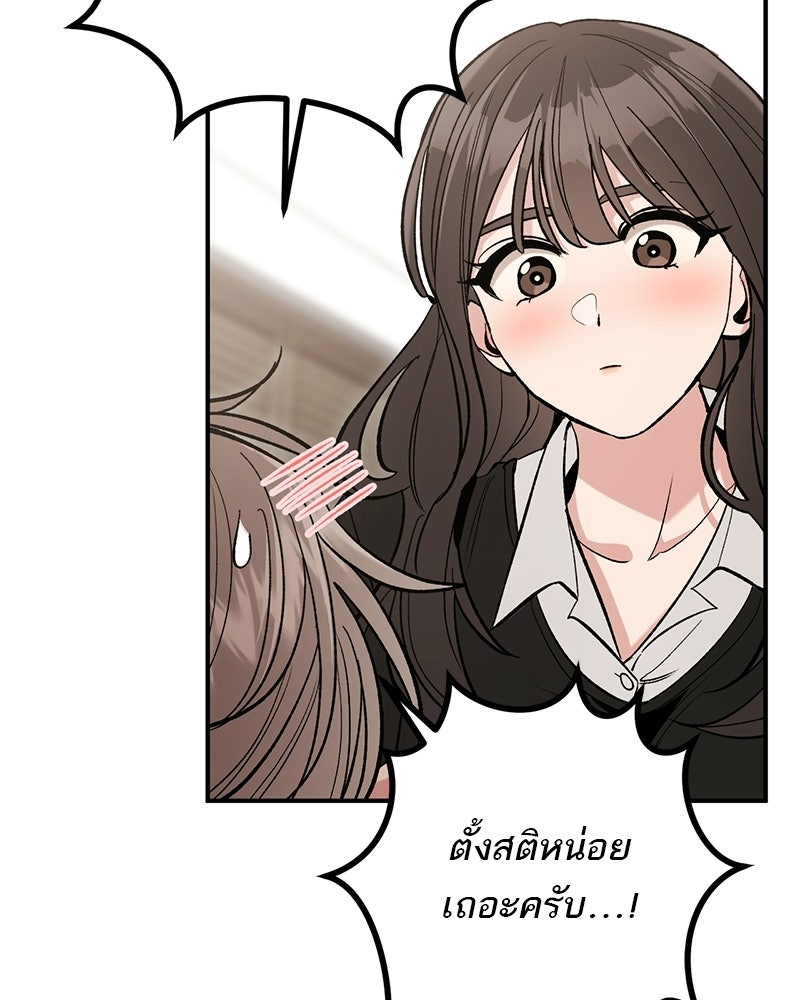 เดตไม่ได้ก็ตายซะ! - หน้า 13