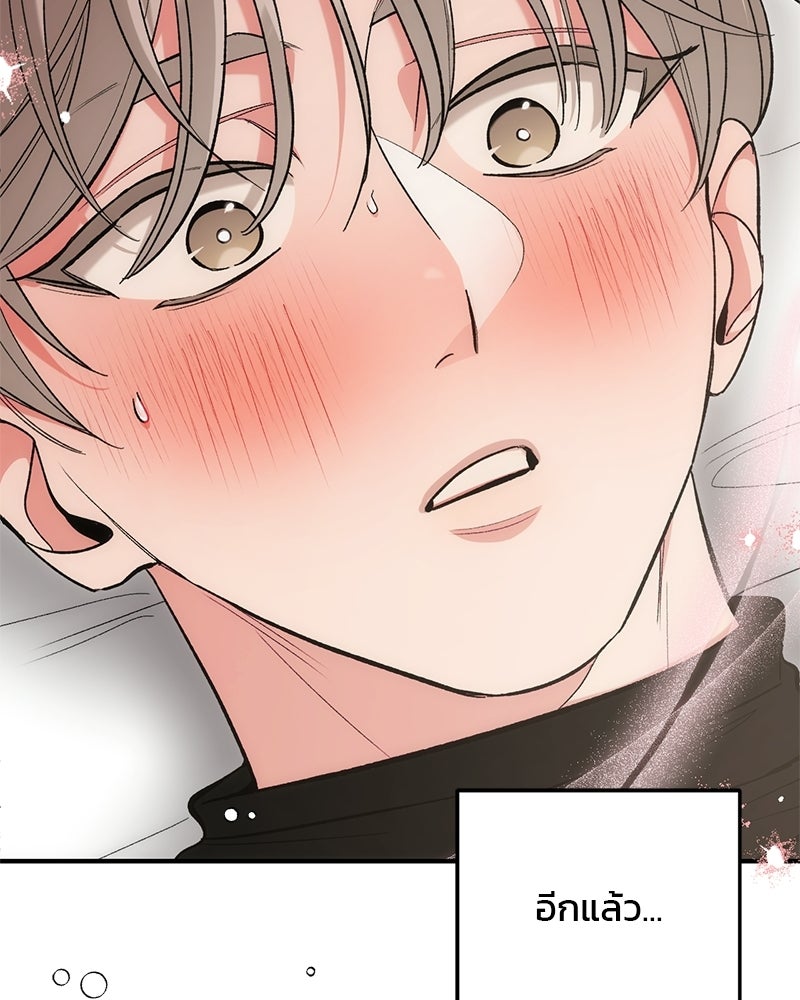 เดตไม่ได้ก็ตายซะ! - หน้า 16