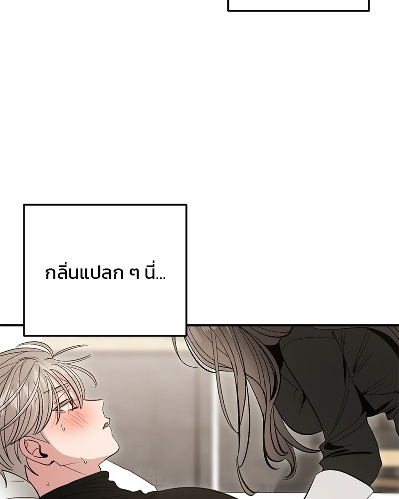 เดตไม่ได้ก็ตายซะ! - หน้า 17