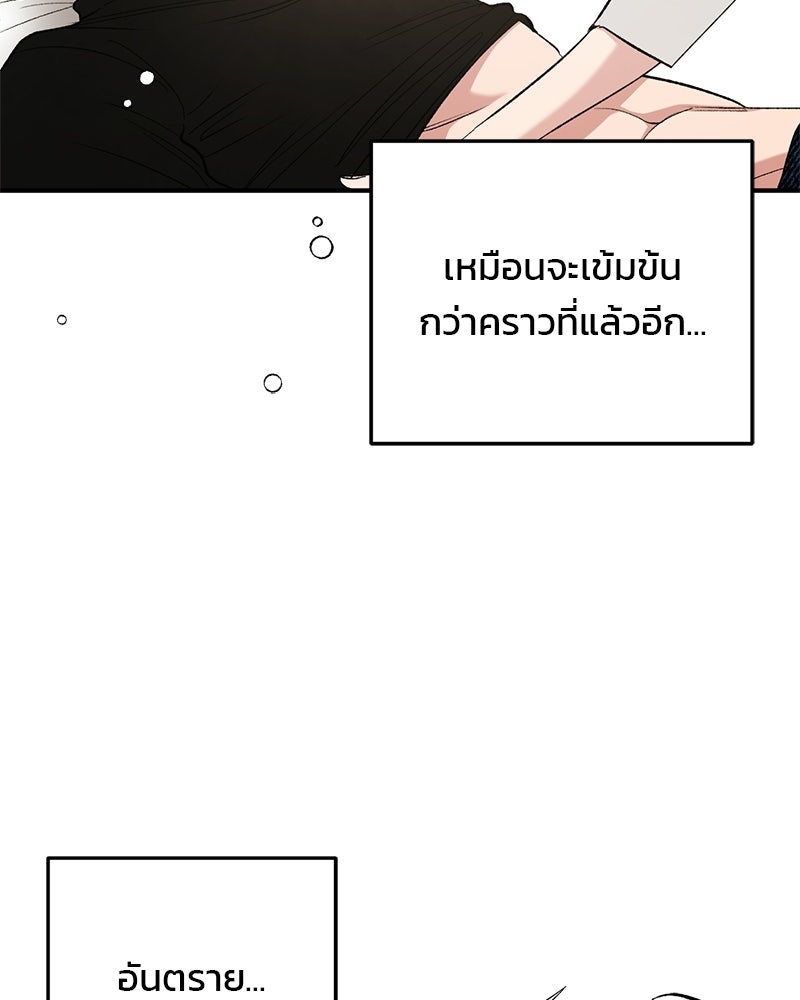 เดตไม่ได้ก็ตายซะ! - หน้า 18