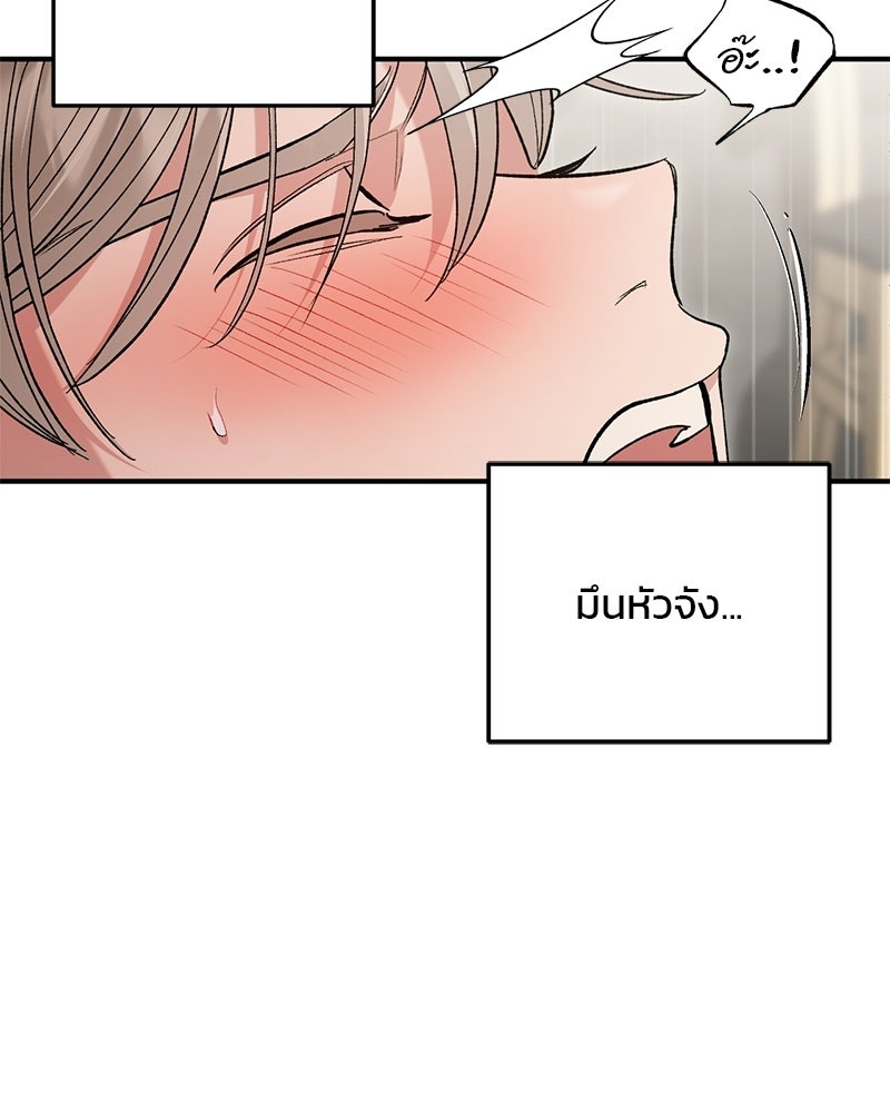 เดตไม่ได้ก็ตายซะ! - หน้า 19