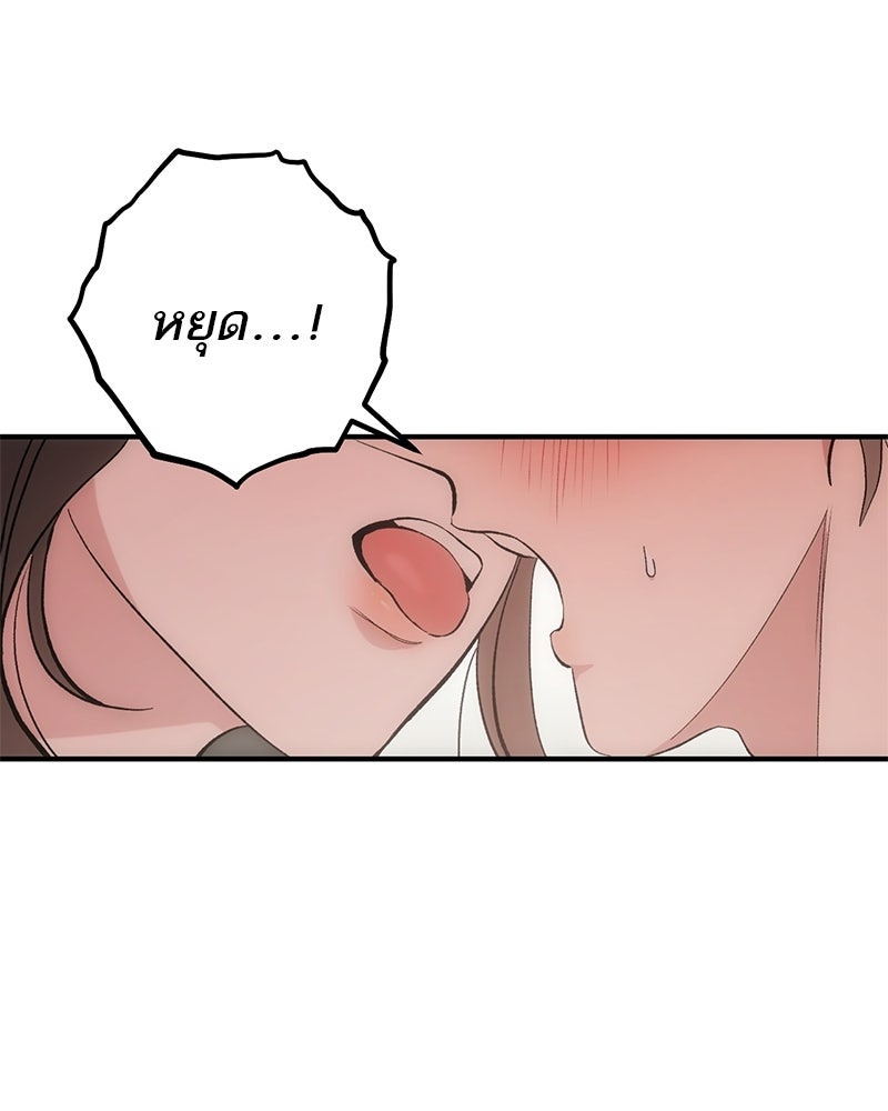 เดตไม่ได้ก็ตายซะ! - หน้า 2