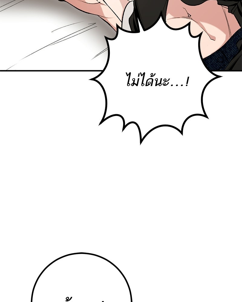 เดตไม่ได้ก็ตายซะ! - หน้า 21