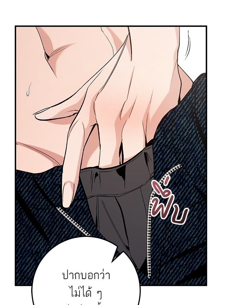 เดตไม่ได้ก็ตายซะ! - หน้า 25