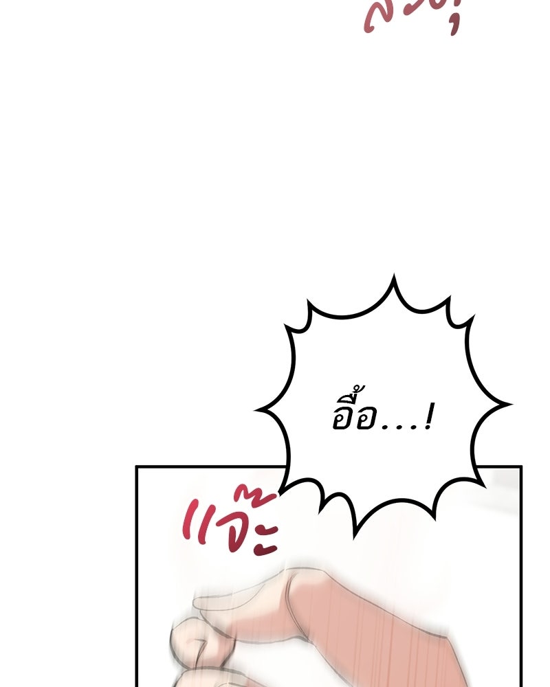 เดตไม่ได้ก็ตายซะ! - หน้า 27