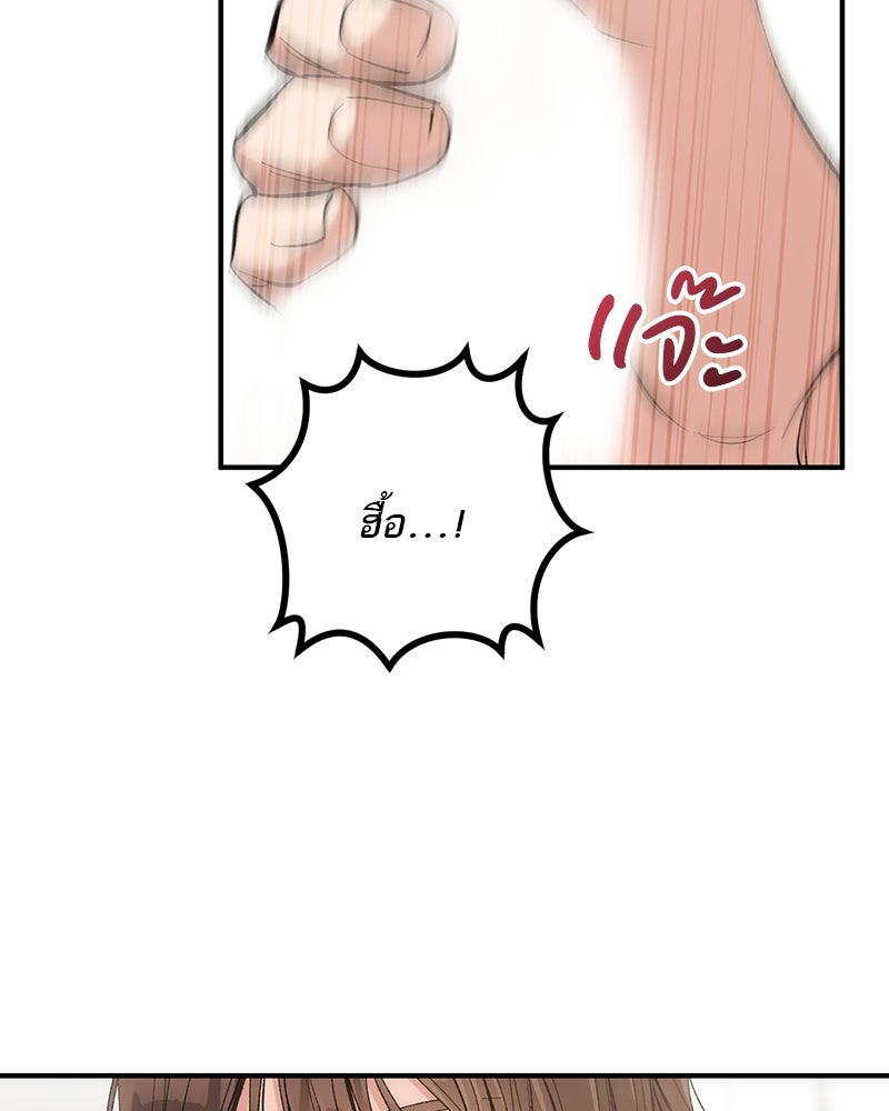 เดตไม่ได้ก็ตายซะ! - หน้า 28